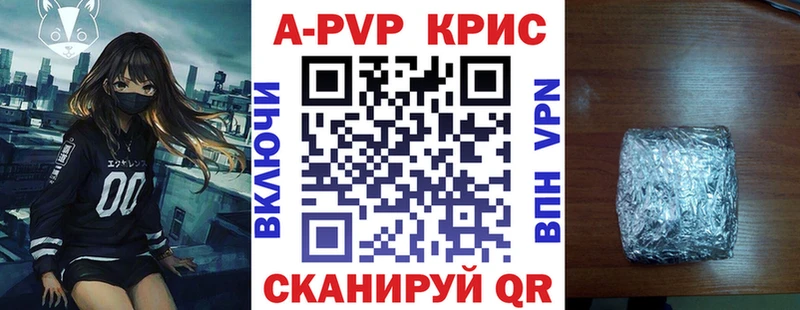 А ПВП Crystall  Калининград 