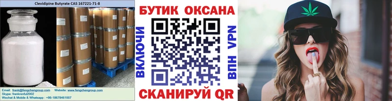 блэк спрут зеркало  где купить наркоту  Калининград  Бутират BDO 