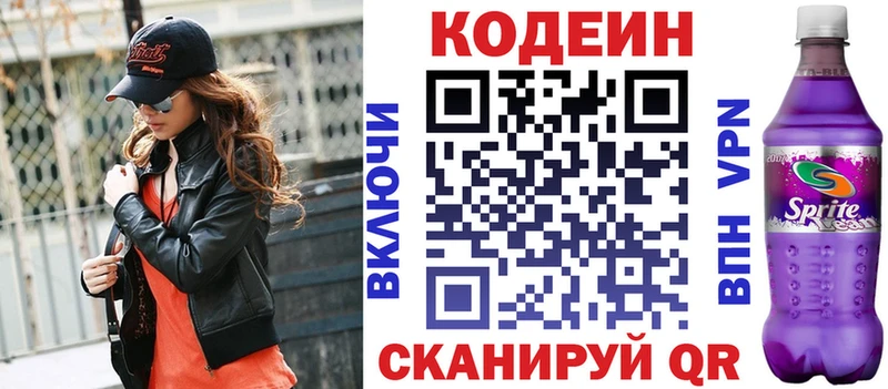 Кодеиновый сироп Lean напиток Lean (лин)  Калининград 