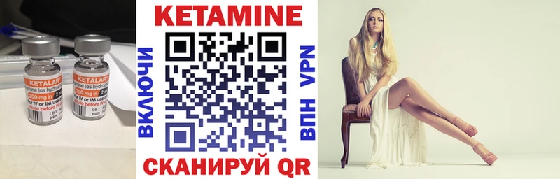 КЕТАМИН ketamine  Калининград 